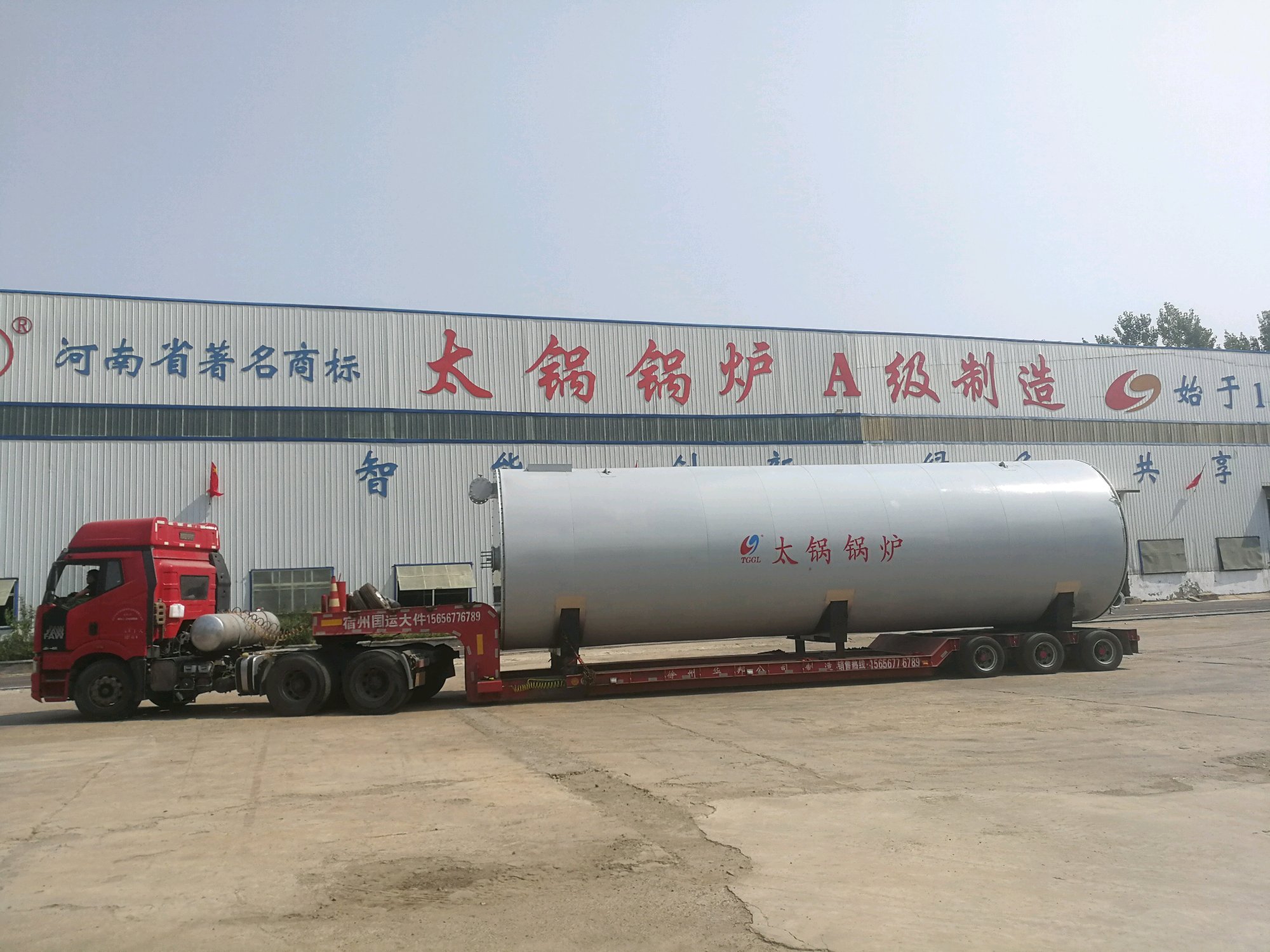 晋州太锅锅炉制造有限公司燃气锅炉和导热油炉发货中